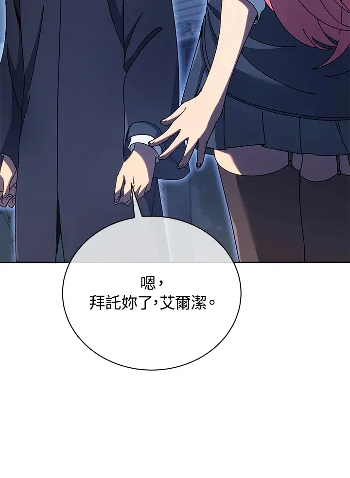 《死灵术师学院的召唤天才》第52话图23