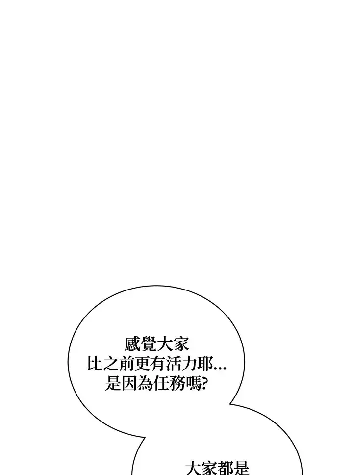 《死灵术师学院的召唤天才》第52话图25