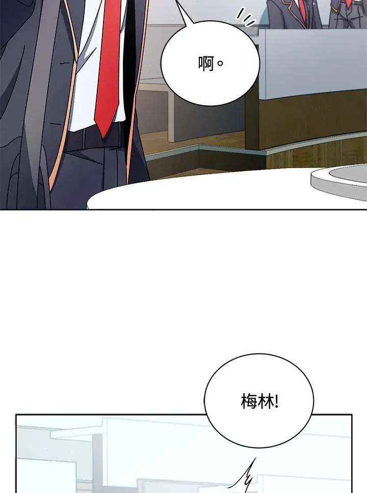 《死灵术师学院的召唤天才》第52话图27