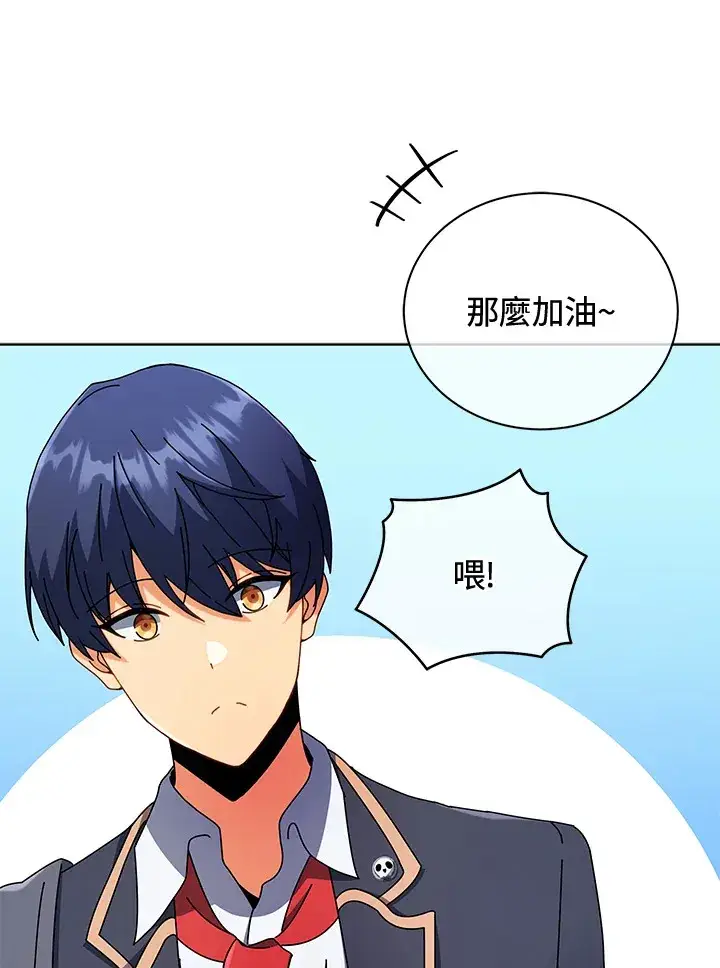 《死灵术师学院的召唤天才》第52话图29