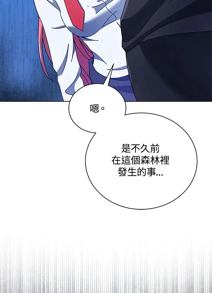 《死灵术师学院的召唤天才》第52话图3