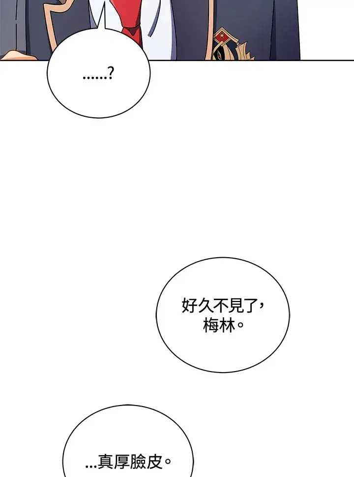 《死灵术师学院的召唤天才》第52话图30