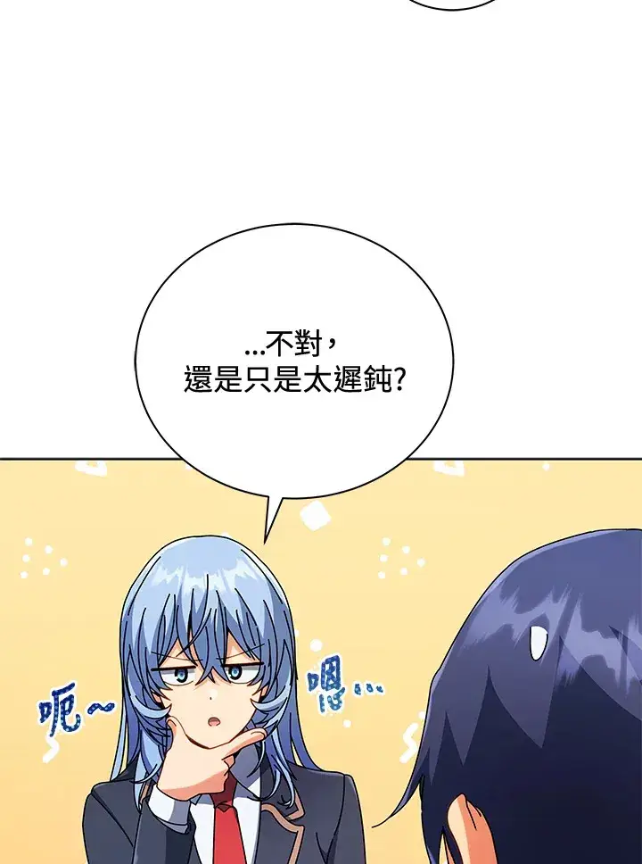《死灵术师学院的召唤天才》第52话图32