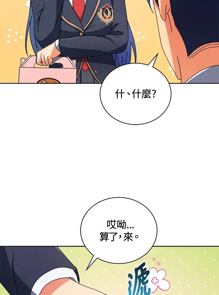 《死灵术师学院的召唤天才》第52话图33
