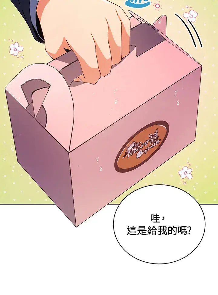 《死灵术师学院的召唤天才》第52话图34
