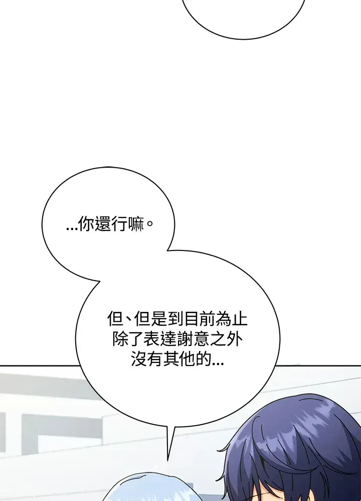 《死灵术师学院的召唤天才》第52话图44