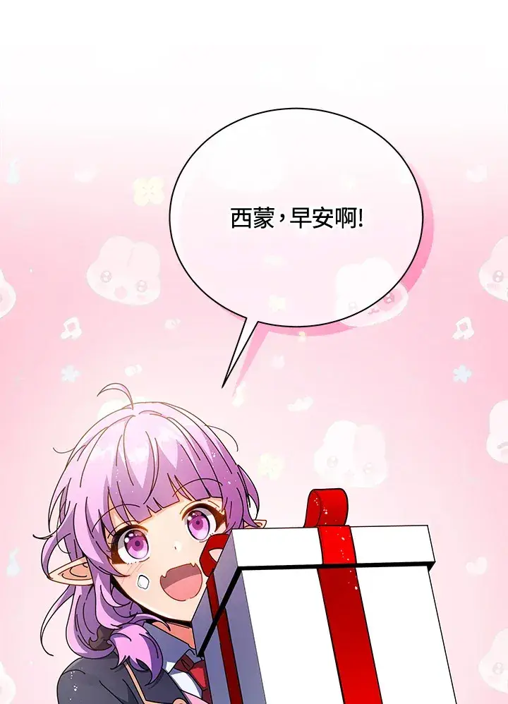 《死灵术师学院的召唤天才》第52话图46