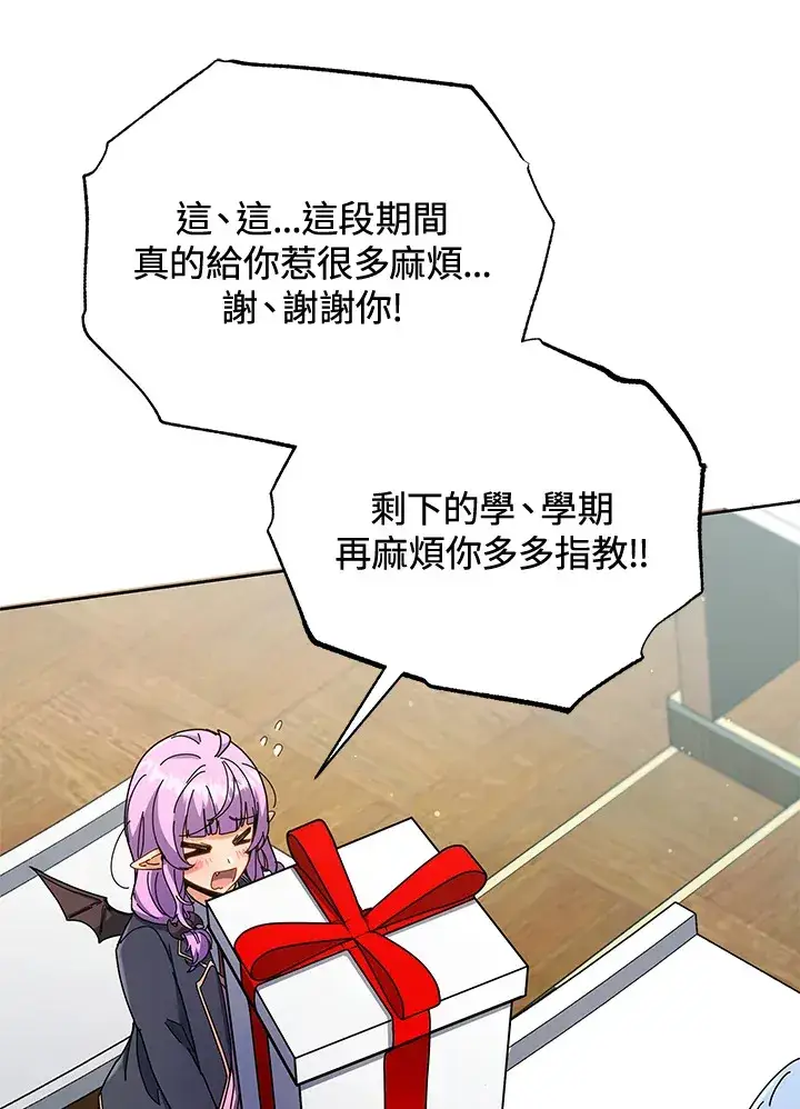 《死灵术师学院的召唤天才》第52话图48