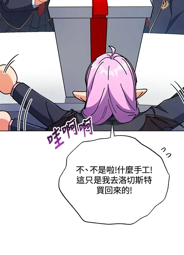 《死灵术师学院的召唤天才》第52话图52