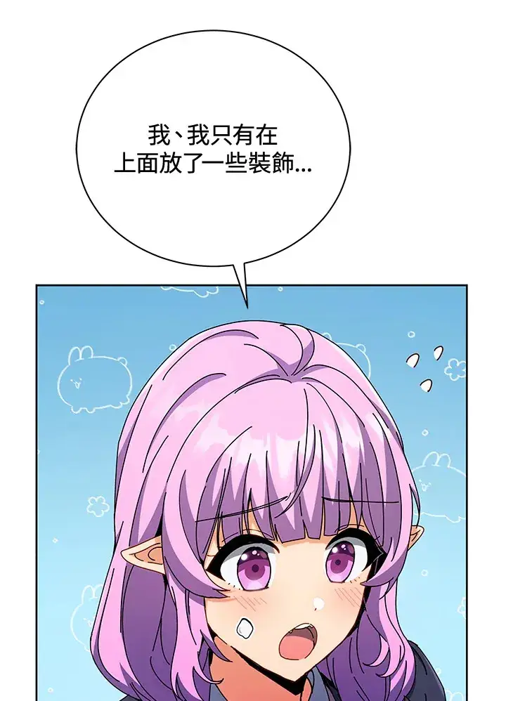 《死灵术师学院的召唤天才》第52话图53