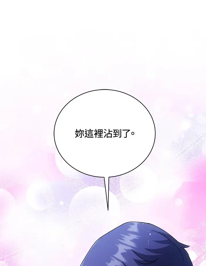 《死灵术师学院的召唤天才》第52话图56