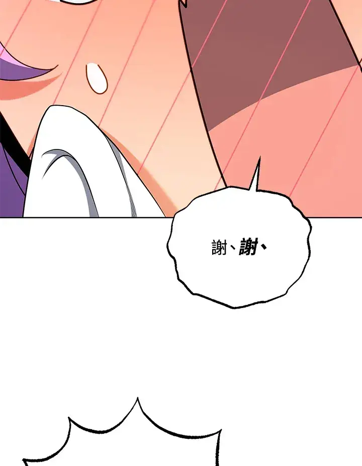 《死灵术师学院的召唤天才》第52话图60