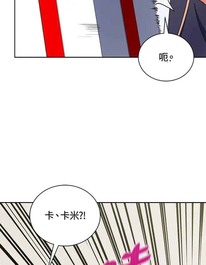 《死灵术师学院的召唤天才》第52话图62
