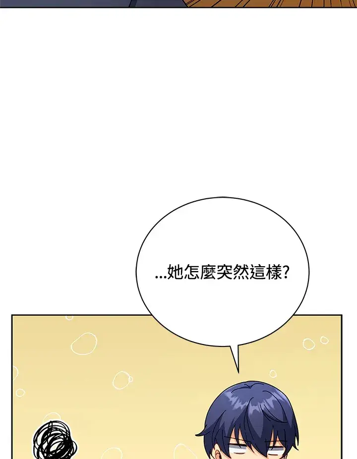 《死灵术师学院的召唤天才》第52话图64