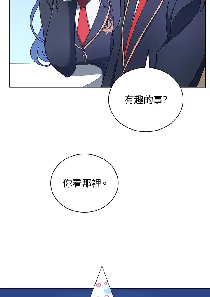 《死灵术师学院的召唤天才》第52话图69