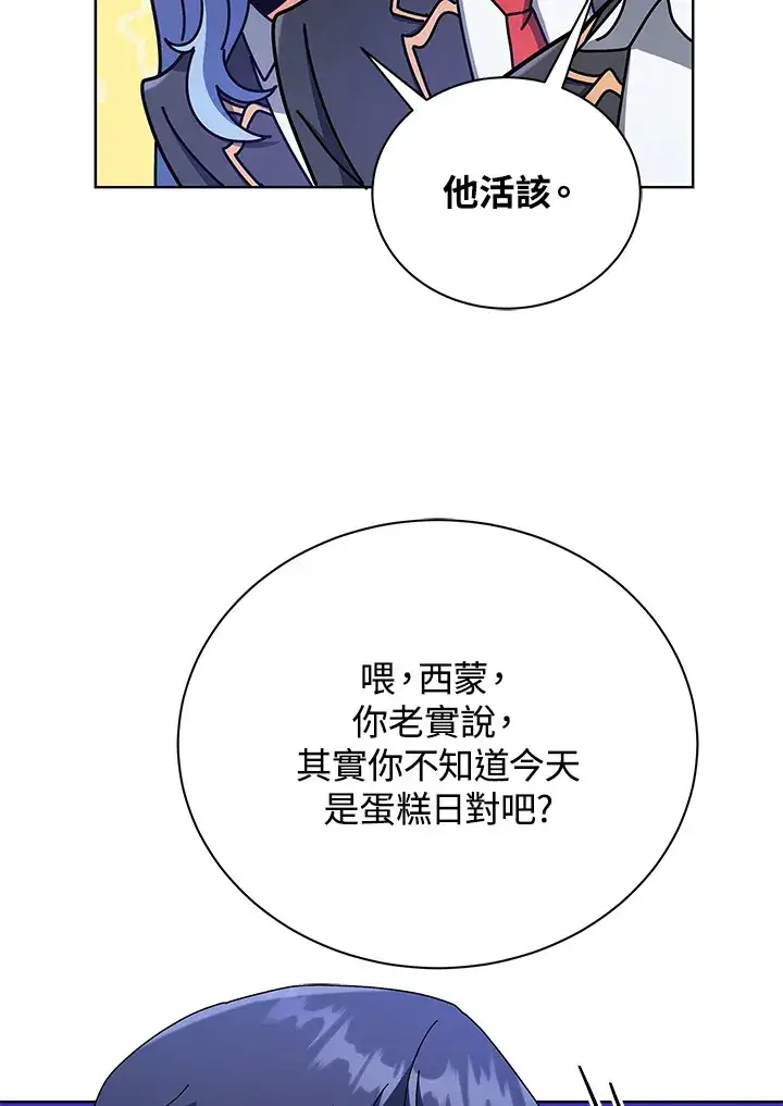 《死灵术师学院的召唤天才》第52话图74