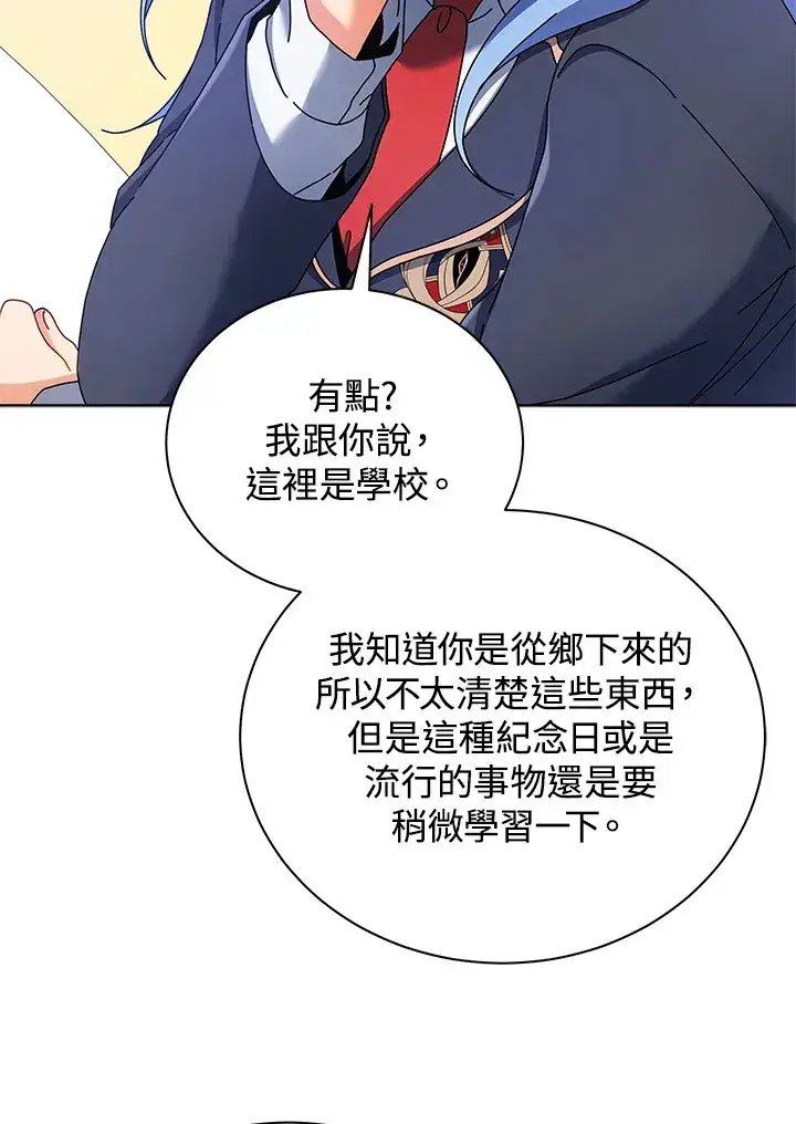 《死灵术师学院的召唤天才》第52话图77