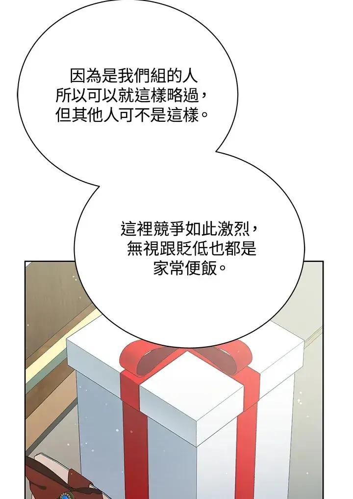 《死灵术师学院的召唤天才》第52话图78