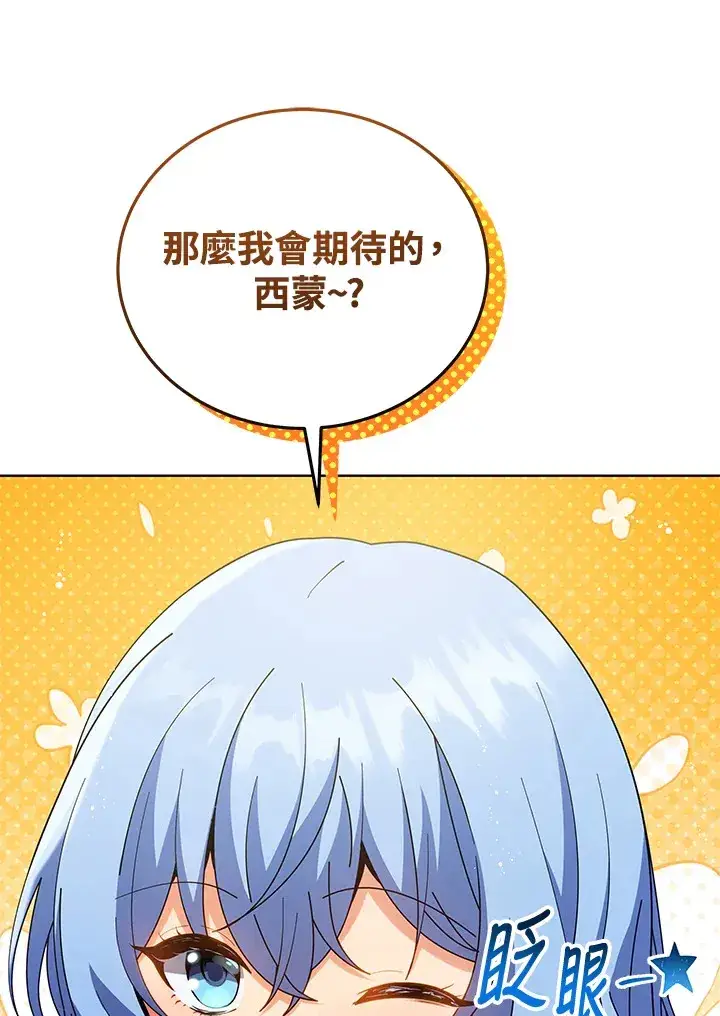 《死灵术师学院的召唤天才》第52话图85