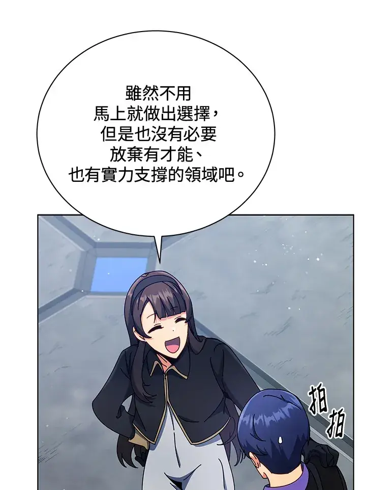 《死灵术师学院的召唤天才》第53话图101