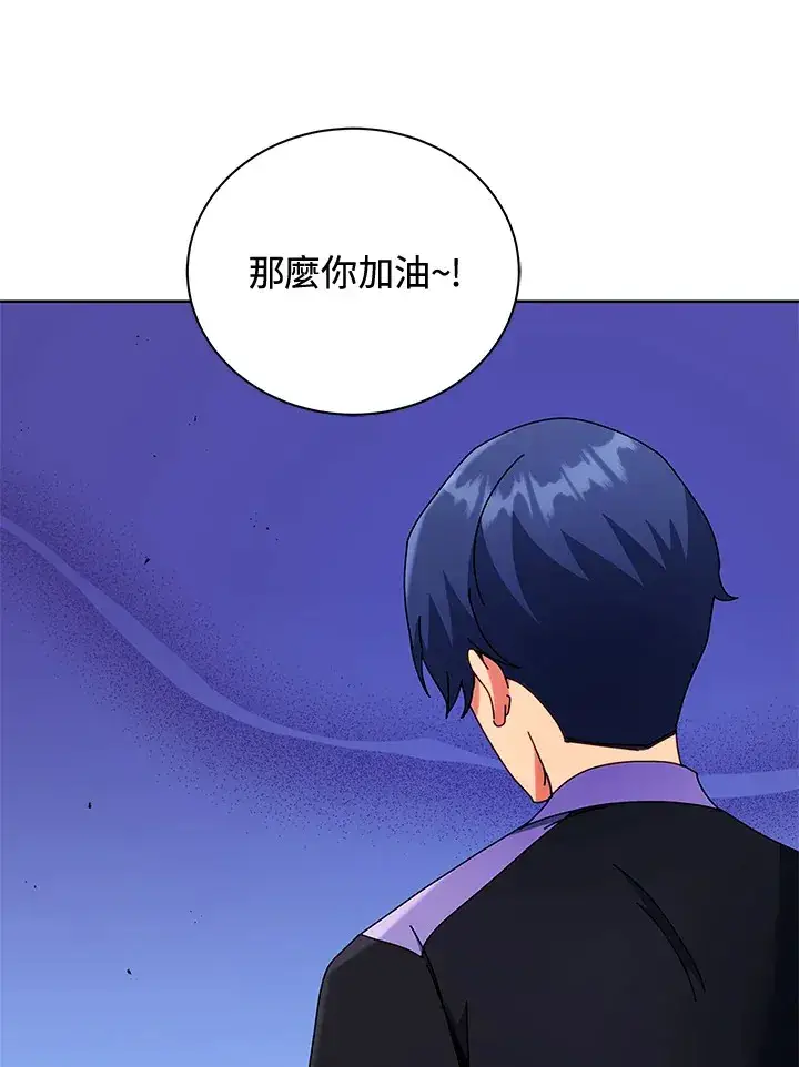 《死灵术师学院的召唤天才》第53话图103
