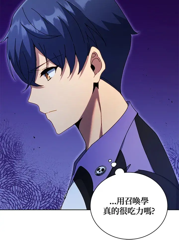 《死灵术师学院的召唤天才》第53话图108
