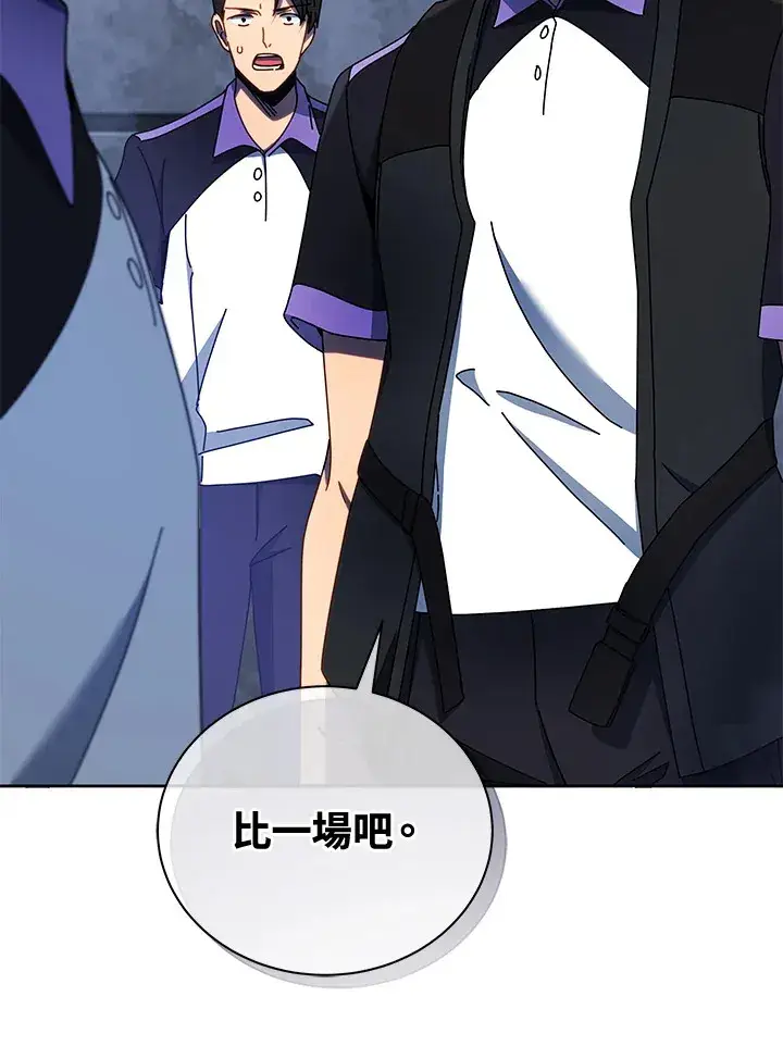 《死灵术师学院的召唤天才》第53话图112