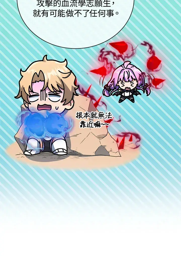 《死灵术师学院的召唤天才》第53话图20