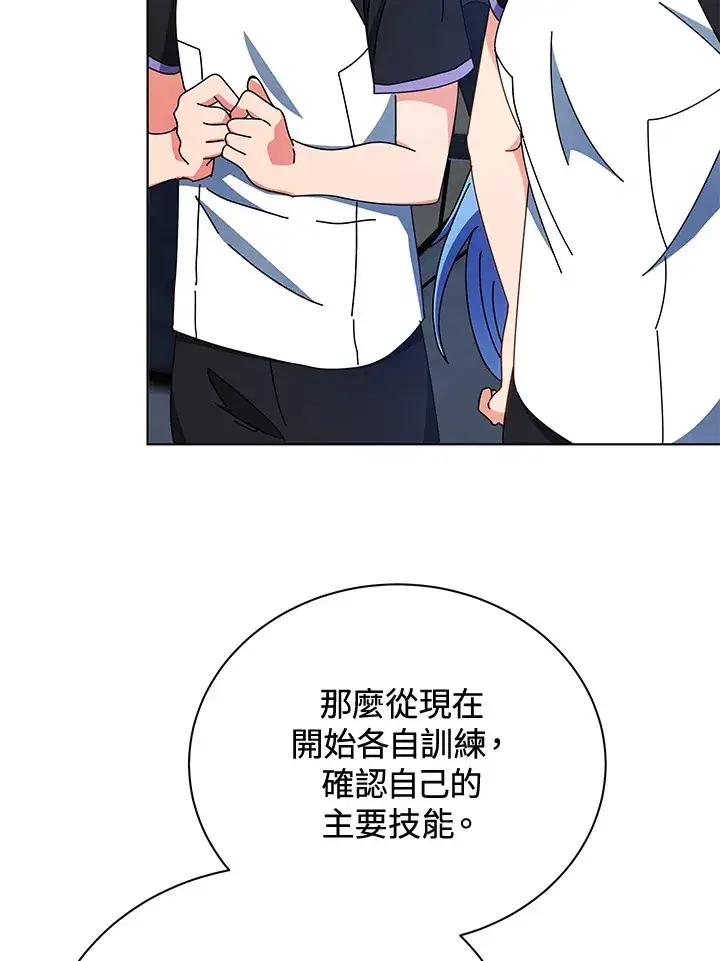 《死灵术师学院的召唤天才》第53话图22