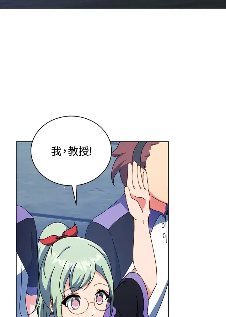 《死灵术师学院的召唤天才》第53话图3