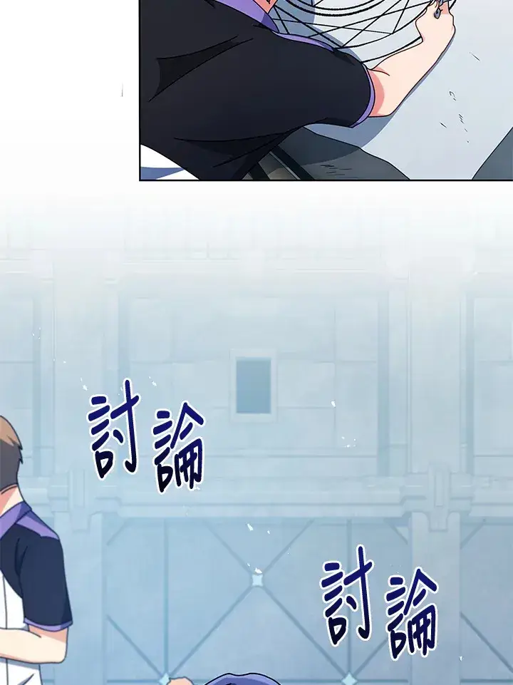 《死灵术师学院的召唤天才》第53话图30