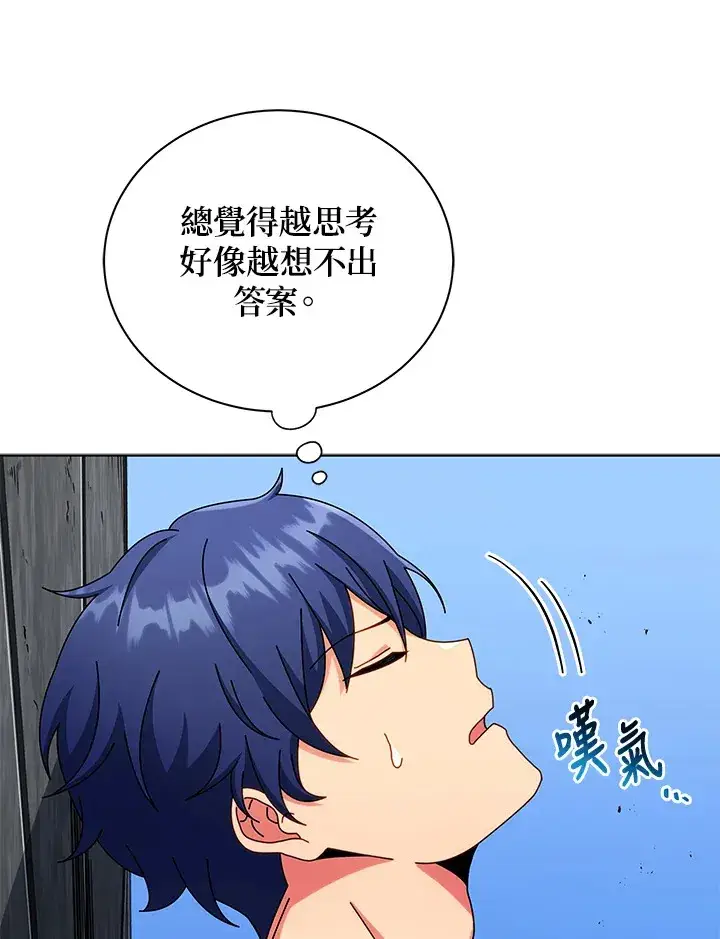 《死灵术师学院的召唤天才》第53话图37