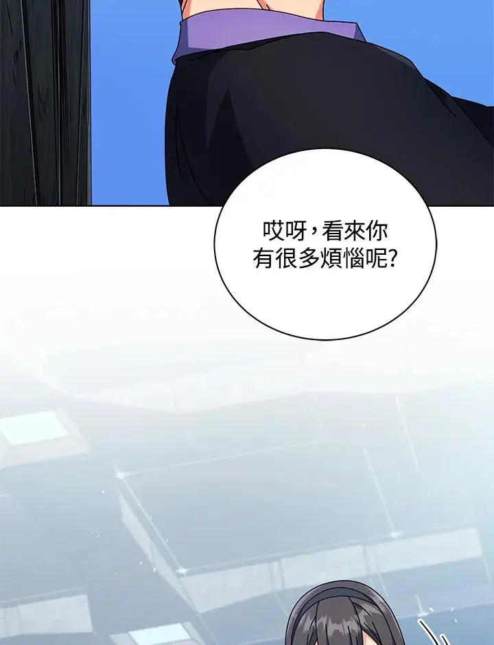 《死灵术师学院的召唤天才》第53话图38