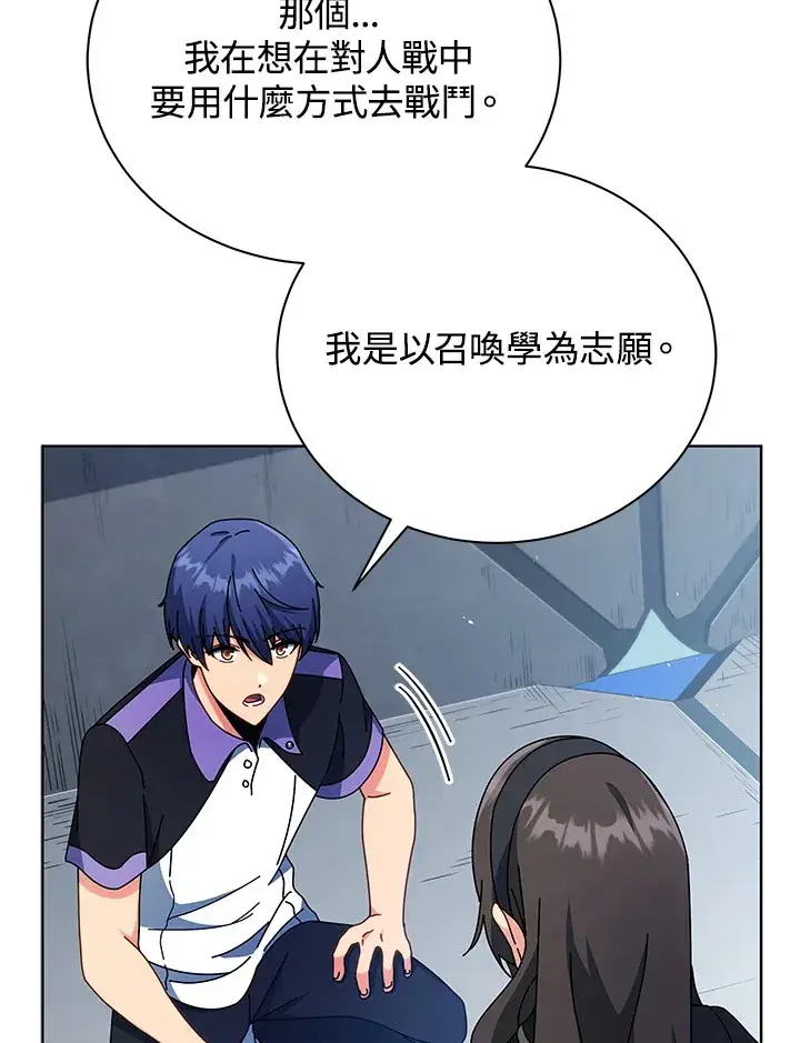 《死灵术师学院的召唤天才》第53话图41