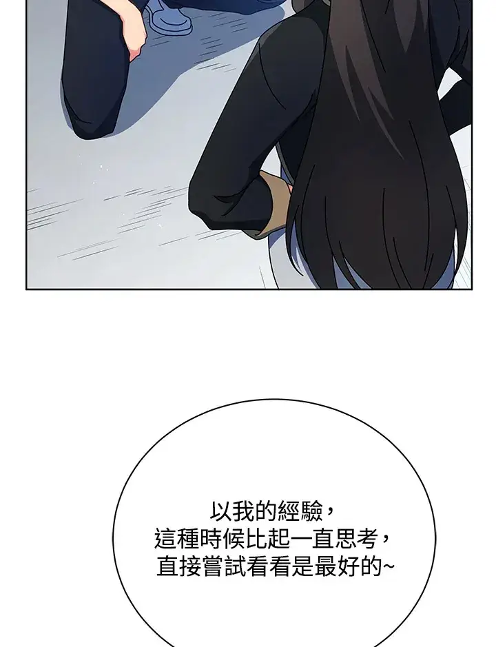 《死灵术师学院的召唤天才》第53话图42