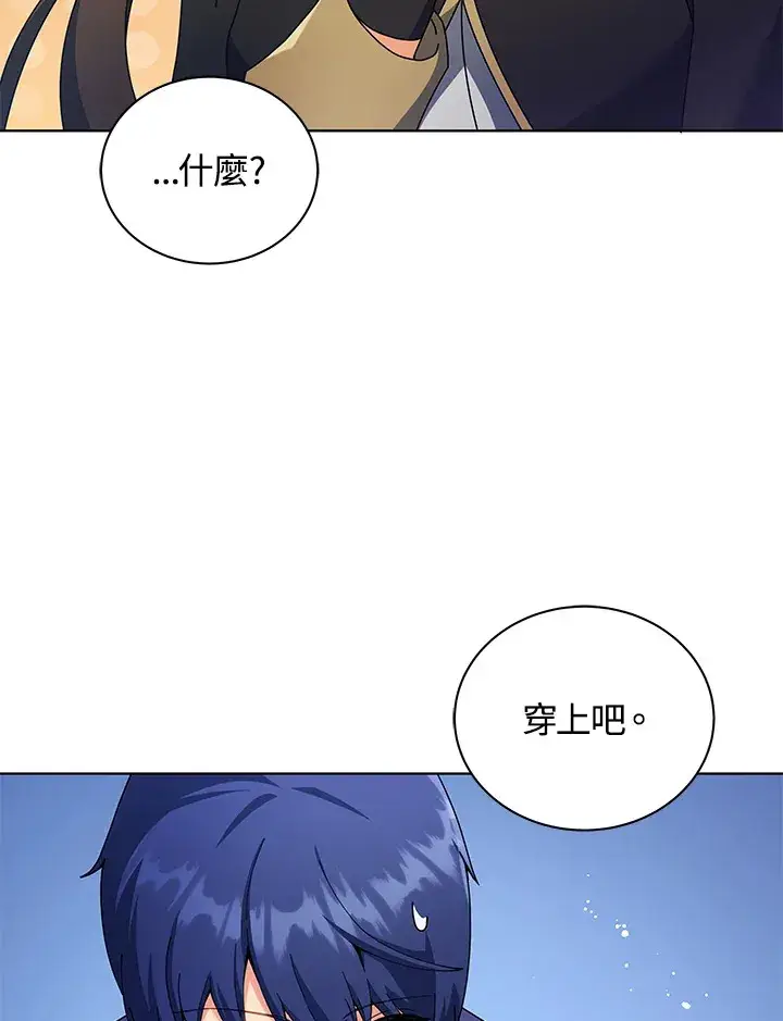 《死灵术师学院的召唤天才》第53话图44