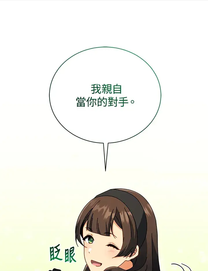 《死灵术师学院的召唤天才》第53话图46
