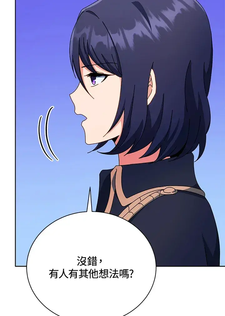《死灵术师学院的召唤天才》第53话图5