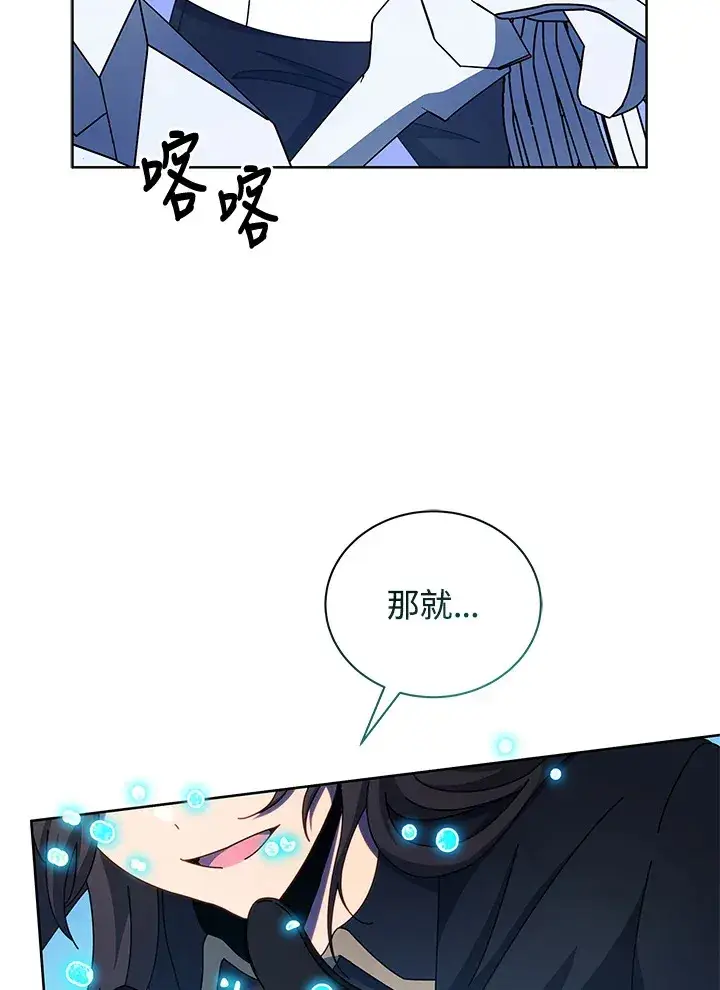 《死灵术师学院的召唤天才》第53话图52