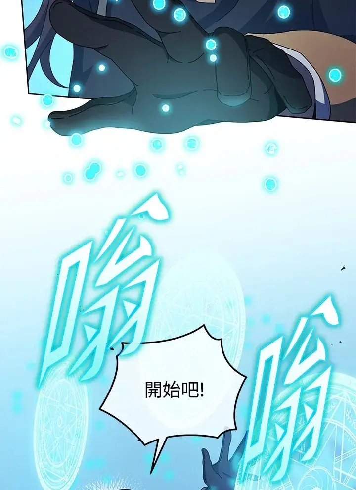 《死灵术师学院的召唤天才》第53话图53