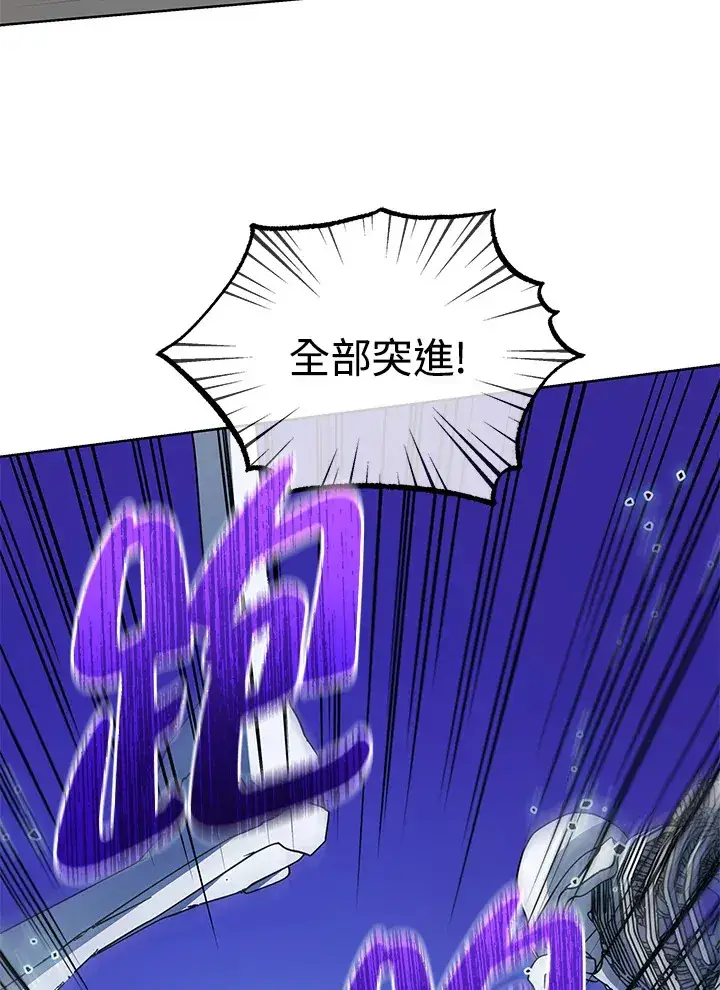 《死灵术师学院的召唤天才》第53话图55