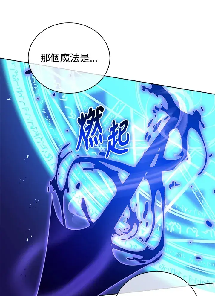 《死灵术师学院的召唤天才》第53话图57