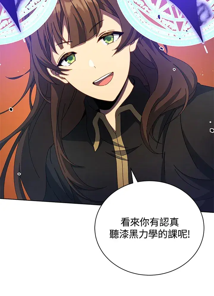 《死灵术师学院的召唤天才》第53话图59