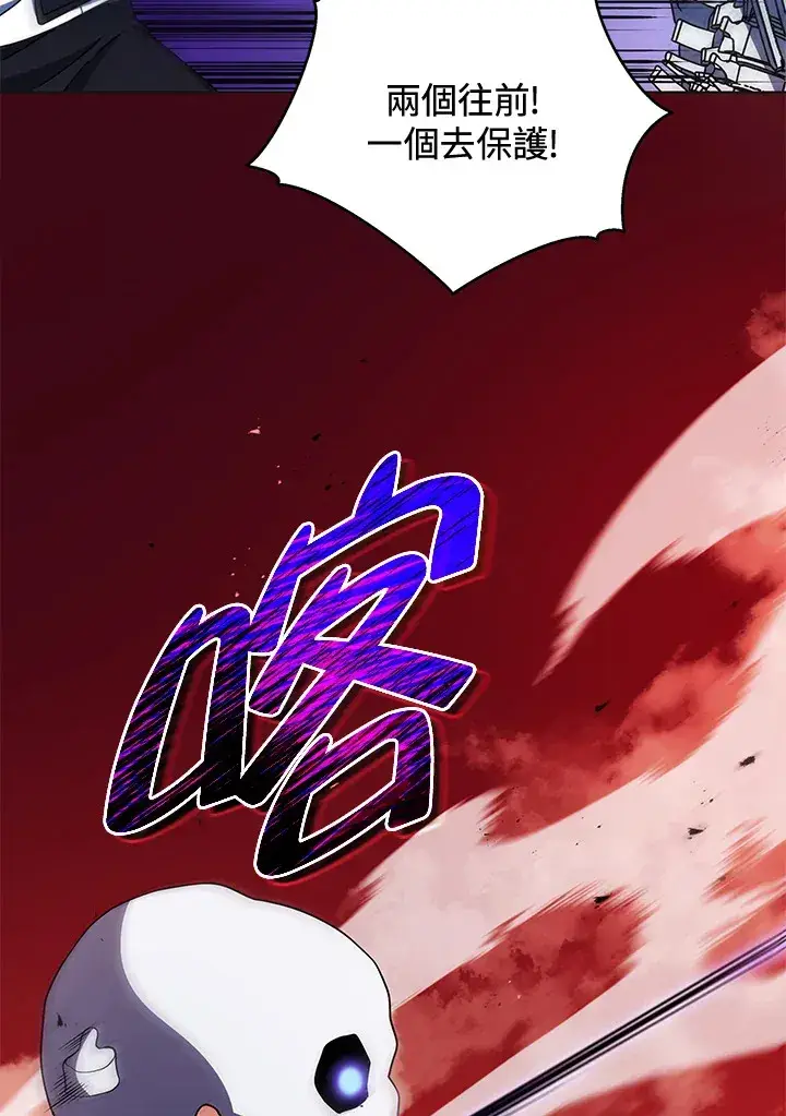 《死灵术师学院的召唤天才》第53话图61