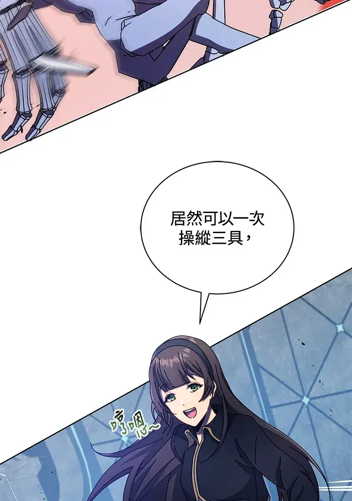 《死灵术师学院的召唤天才》第53话图63