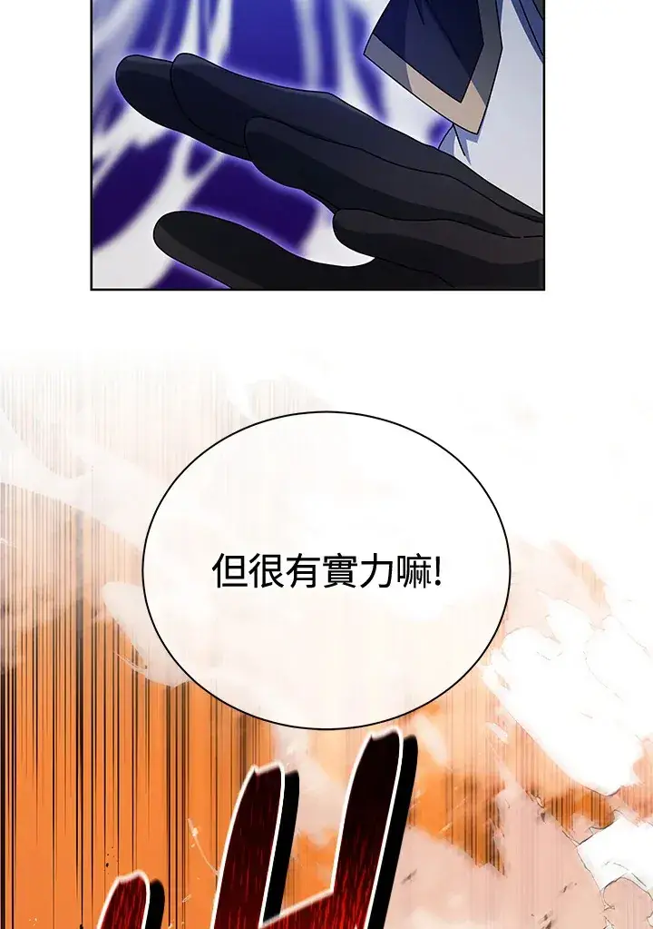 《死灵术师学院的召唤天才》第53话图66