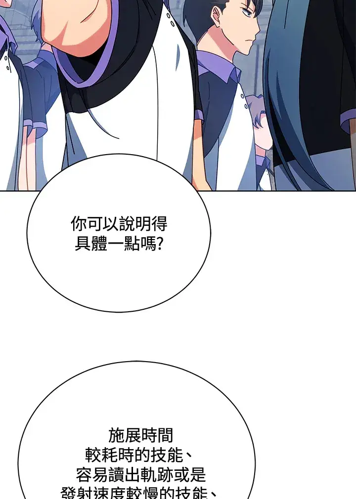 《死灵术师学院的召唤天才》第53话图7