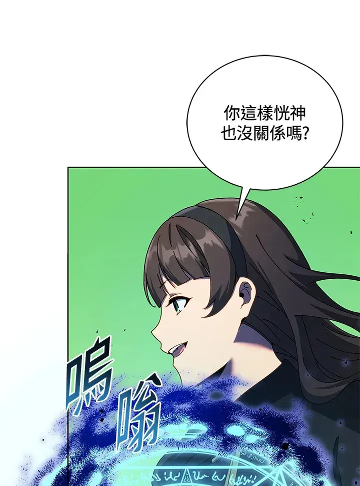 《死灵术师学院的召唤天才》第53话图71