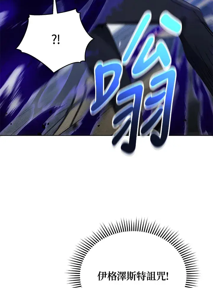 《死灵术师学院的召唤天才》第53话图74