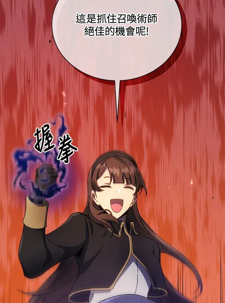 《死灵术师学院的召唤天才》第53话图78